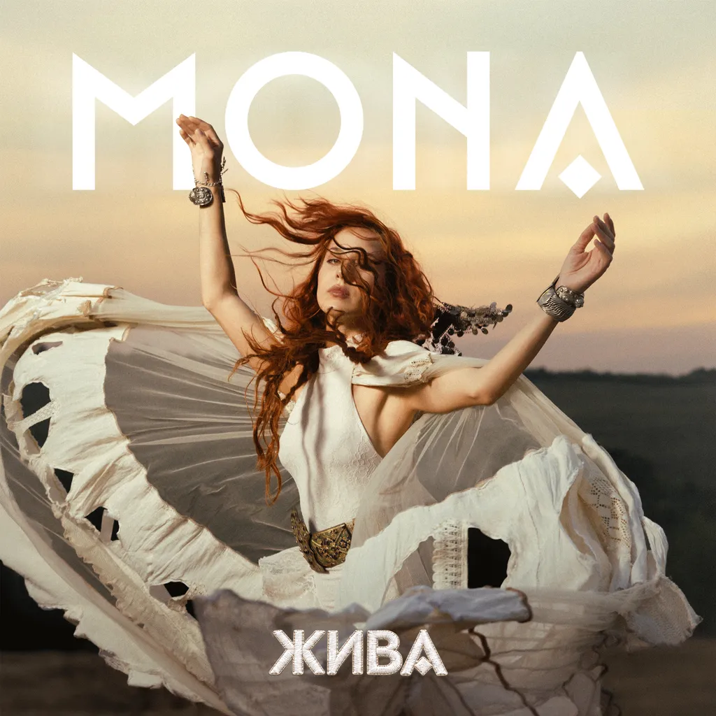 MONA обявява излизането на дебютния си албум „Жива“